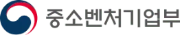 중소벤처기업부
