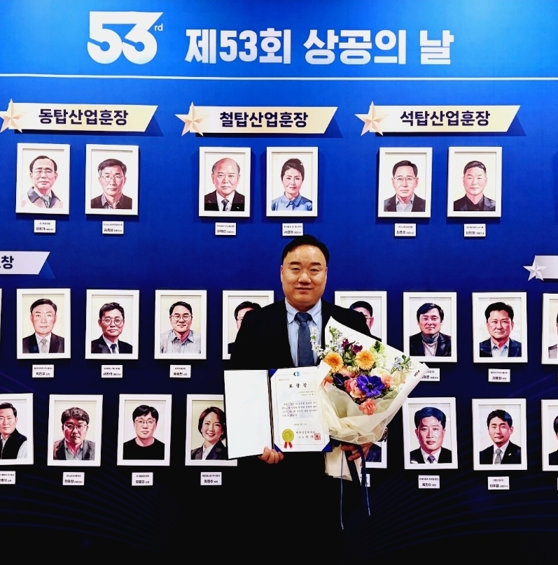 상공의 날 표창.jpg